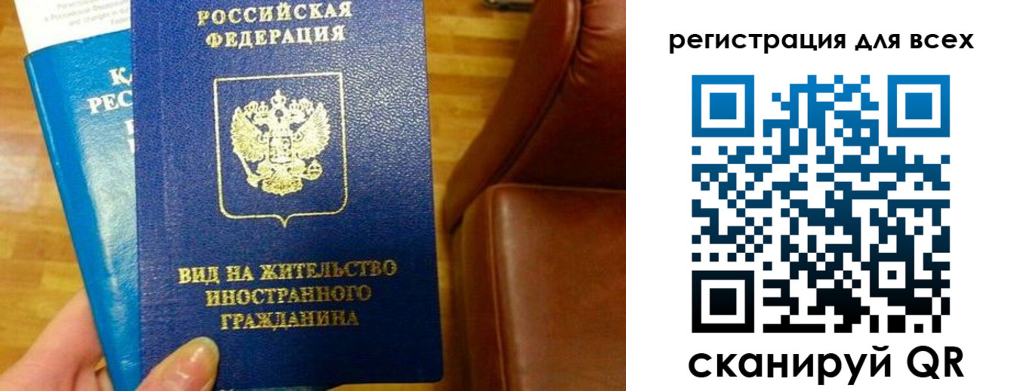 где прописаться в Якутске