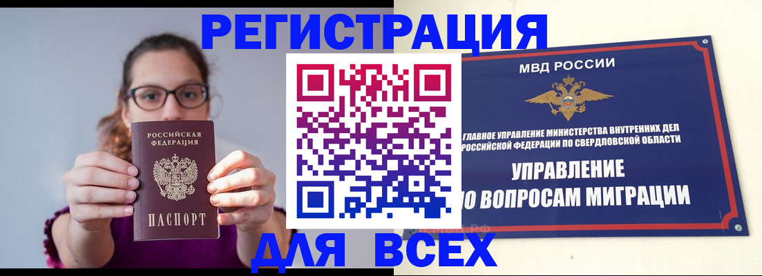 прописка поиск в Якутске