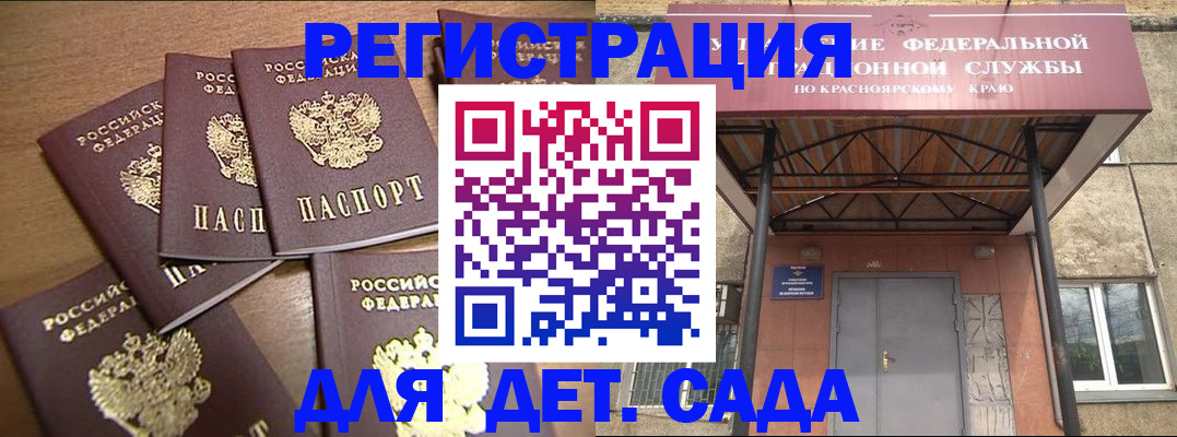 прописка для кредита в Якутске