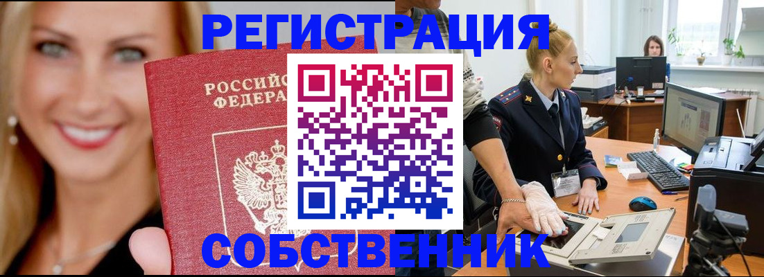 временная регистрация адрес в Якутске