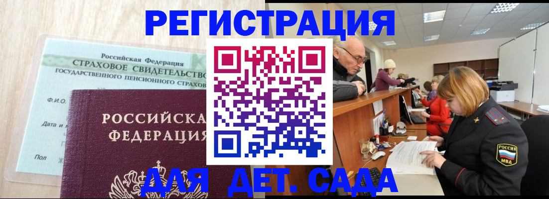 найти адрес прописки в Якутске